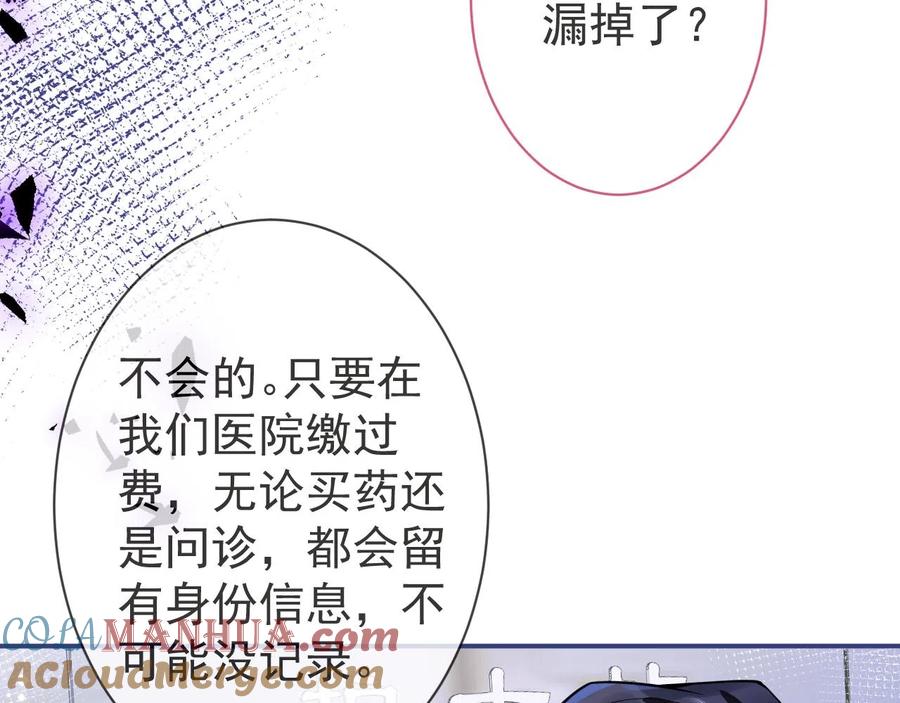 影帝家的小狼狗 - 第20话 危！被当场抓包！ - 第25张图