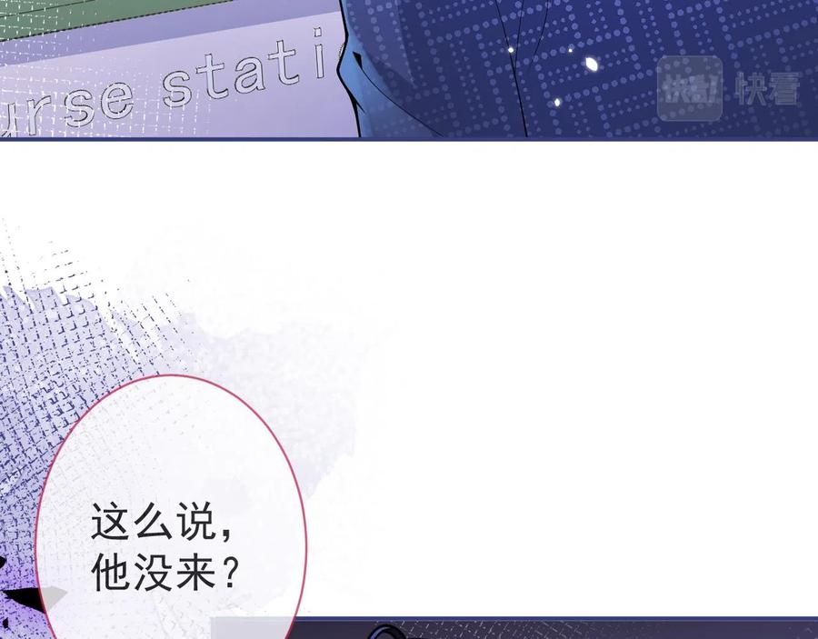 影帝家的小狼狗 - 第20话 危！被当场抓包！ - 第27张图