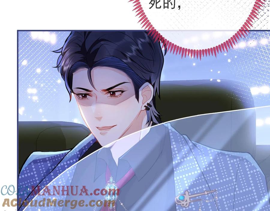 影帝家的小狼狗 - 第20话 危！被当场抓包！ - 第49张图