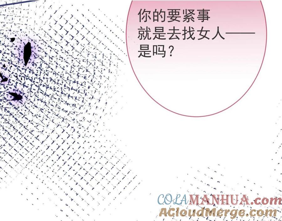 影帝家的小狼狗 - 第20话 危！被当场抓包！ - 第101张图