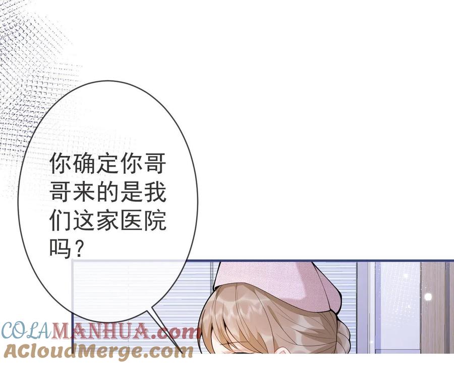 影帝家的小狼狗 - 第20话 危！被当场抓包！ - 第21张图