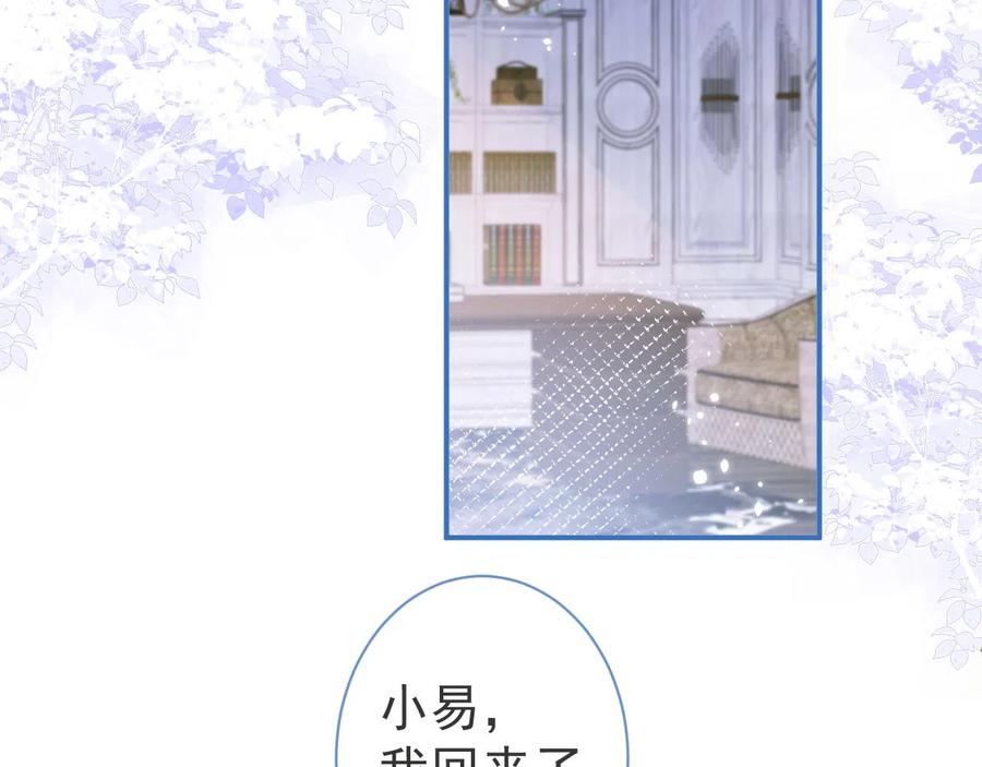 影帝家的小狼狗 - 第20话 危！被当场抓包！ - 第66张图