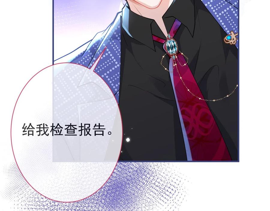 影帝家的小狼狗 - 第20话 危！被当场抓包！ - 第86张图