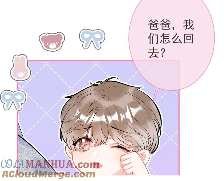 影帝家的小狼狗 - 第20话 危！被当场抓包！ - 第61张图