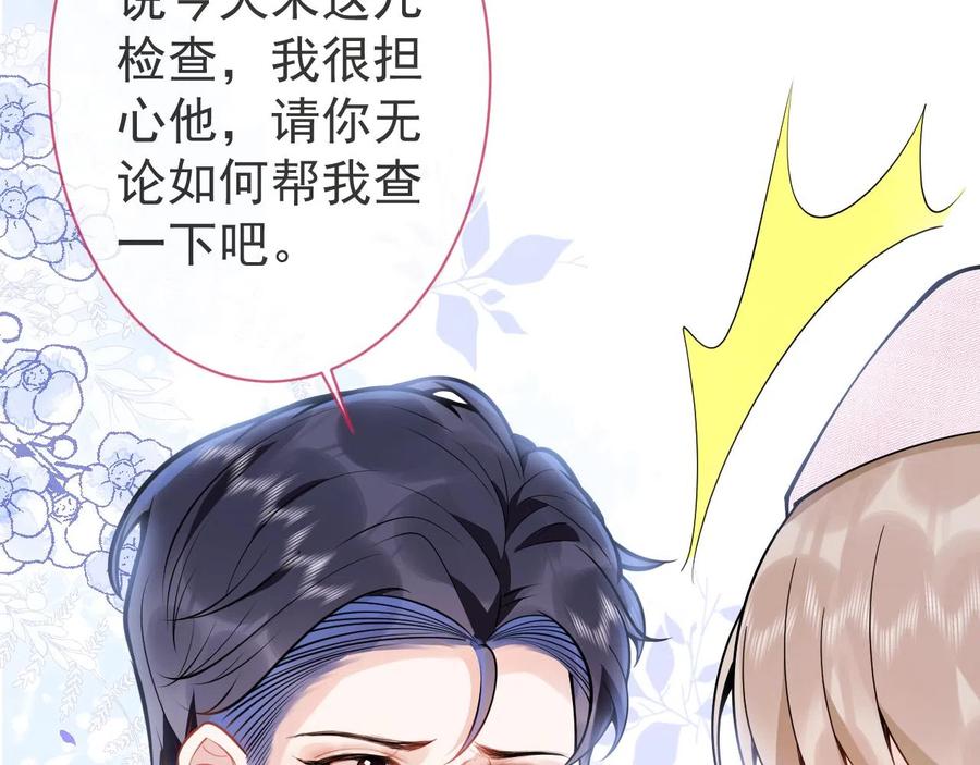 影帝家的小狼狗 - 第20话 危！被当场抓包！ - 第16张图