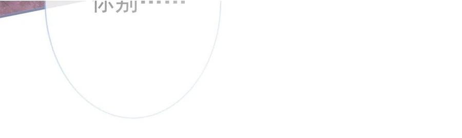 影帝家的小狼狗 - 第20话 危！被当场抓包！ - 第111张图