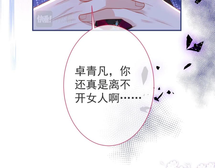 影帝家的小狼狗 - 第20话 危！被当场抓包！ - 第55张图