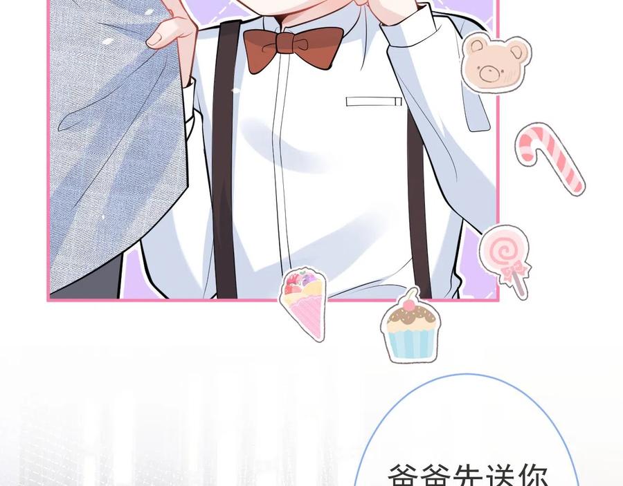 影帝家的小狼狗 - 第20话 危！被当场抓包！ - 第62张图