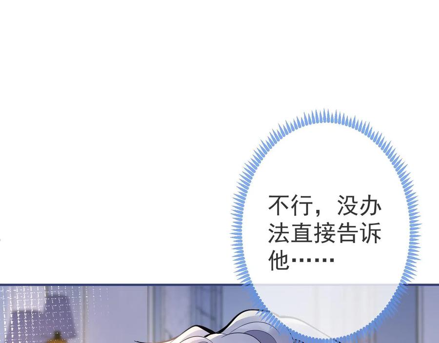 影帝家的小狼狗 - 第21话 证明清白给我看！ - 第35张图