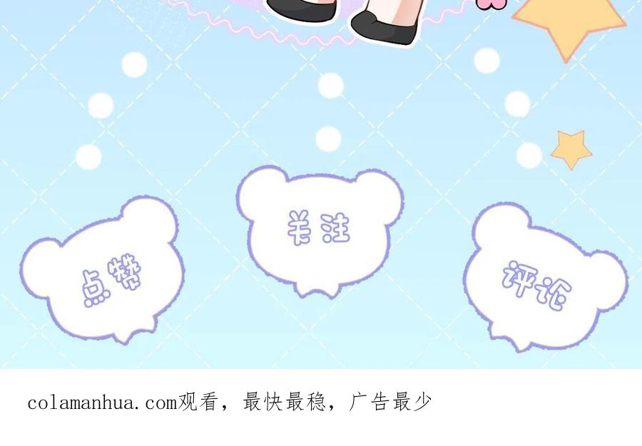 影帝家的小狼狗 - 第21话 证明清白给我看！ - 第104张图