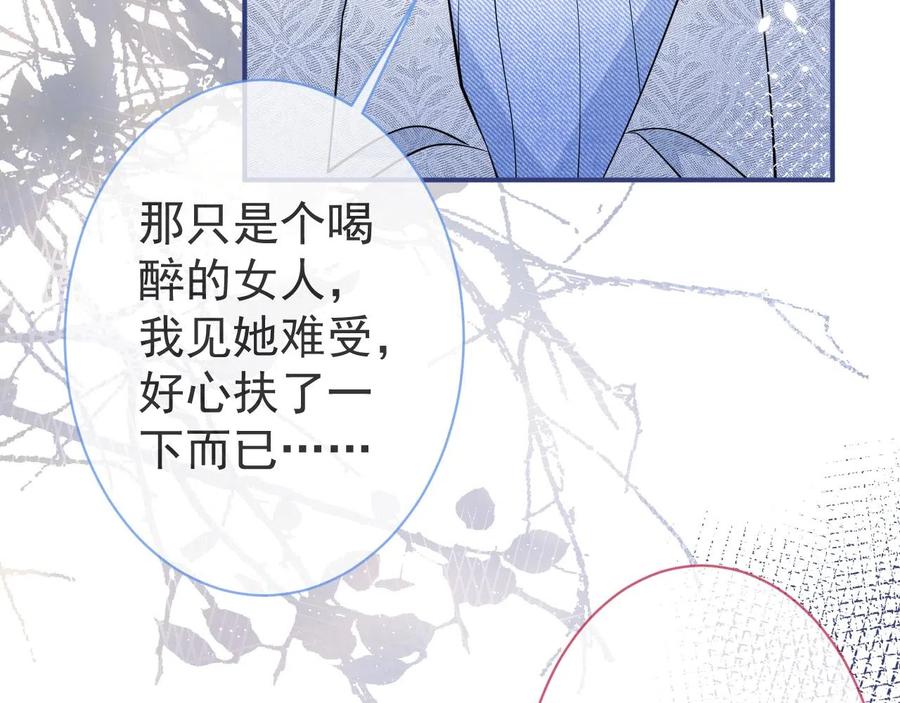 影帝家的小狼狗 - 第21话 证明清白给我看！ - 第39张图