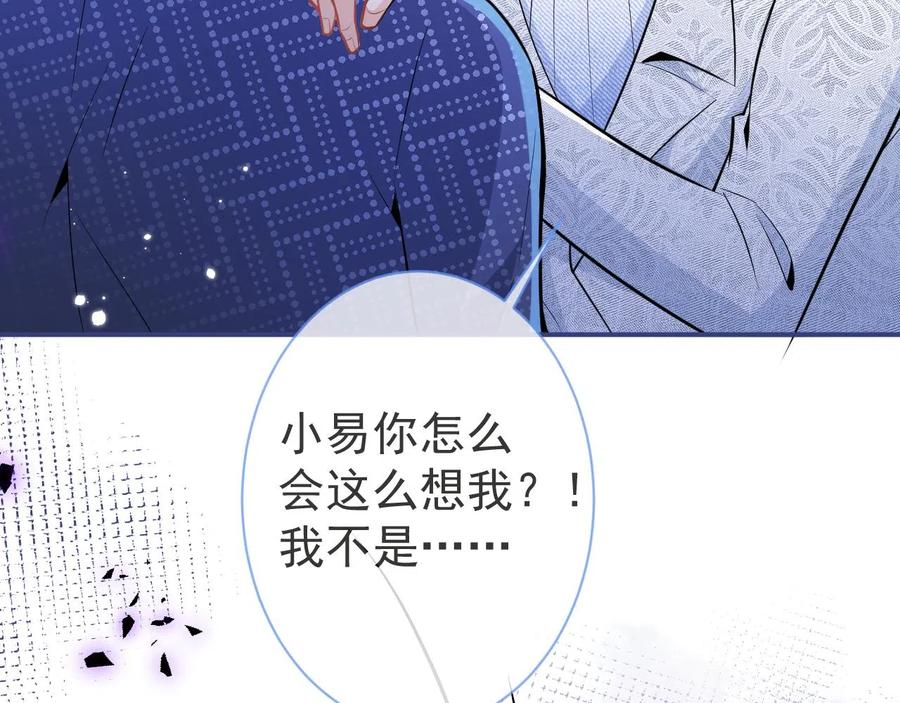 影帝家的小狼狗 - 第21话 证明清白给我看！ - 第15张图