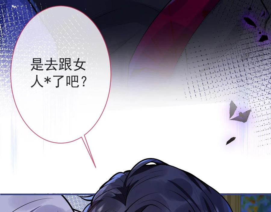 影帝家的小狼狗 - 第21话 证明清白给我看！ - 第7张图