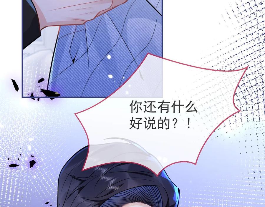 影帝家的小狼狗 - 第21话 证明清白给我看！ - 第27张图