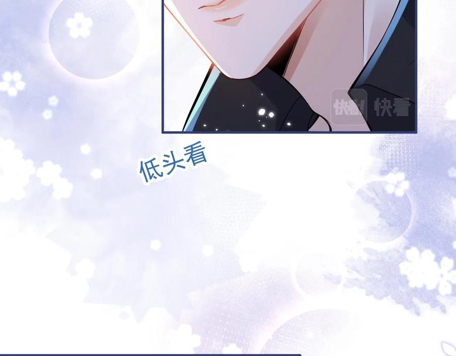 影帝家的小狼狗 - 第21话 证明清白给我看！ - 第63张图