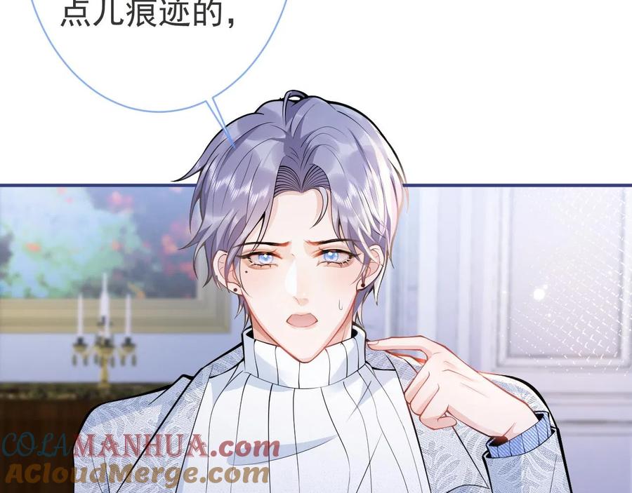 影帝家的小狼狗 - 第21话 证明清白给我看！ - 第69张图