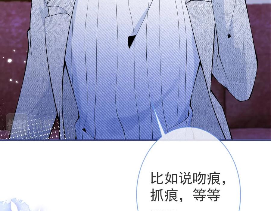 影帝家的小狼狗 - 第21话 证明清白给我看！ - 第70张图