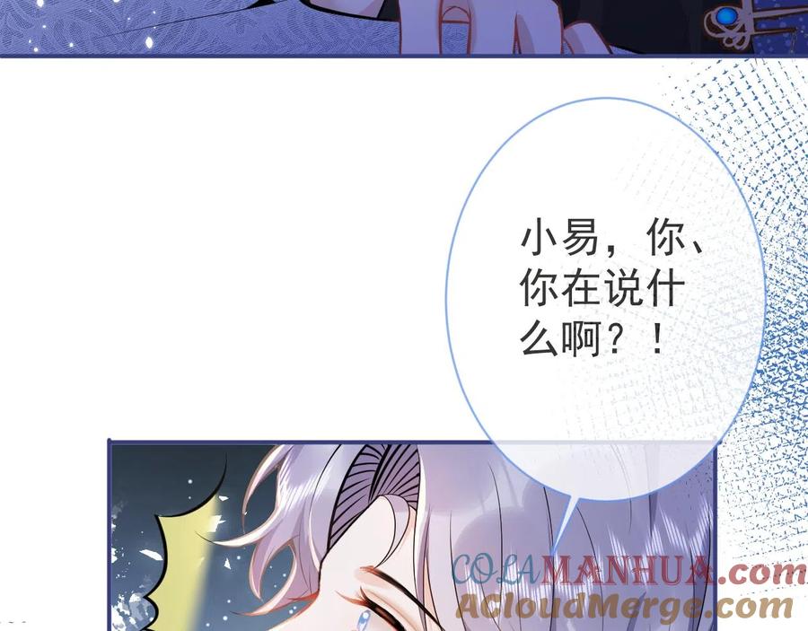 影帝家的小狼狗 - 第21话 证明清白给我看！ - 第9张图