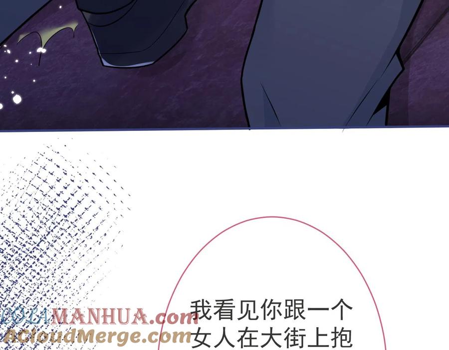 影帝家的小狼狗 - 第21话 证明清白给我看！ - 第25张图