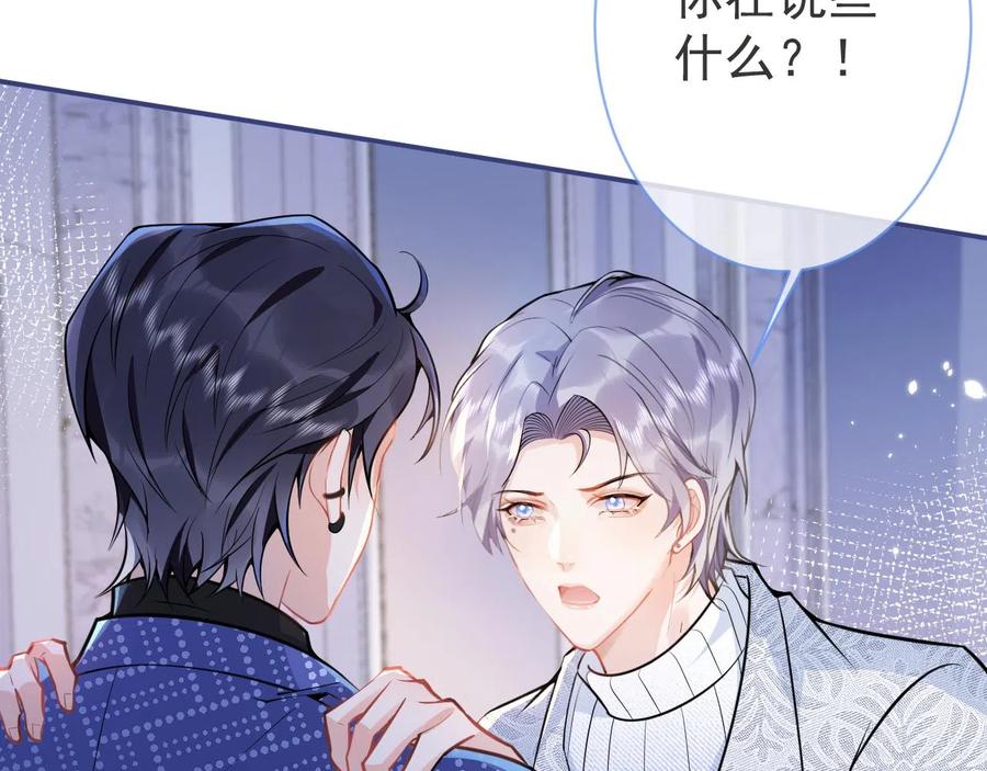 影帝家的小狼狗 - 第21话 证明清白给我看！ - 第14张图