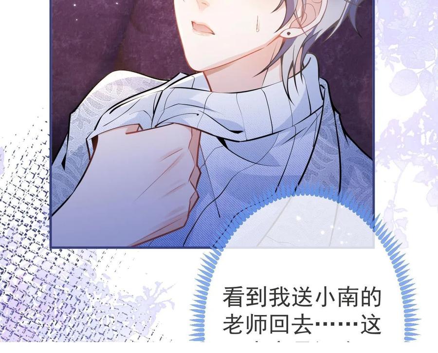 影帝家的小狼狗 - 第21话 证明清白给我看！ - 第31张图