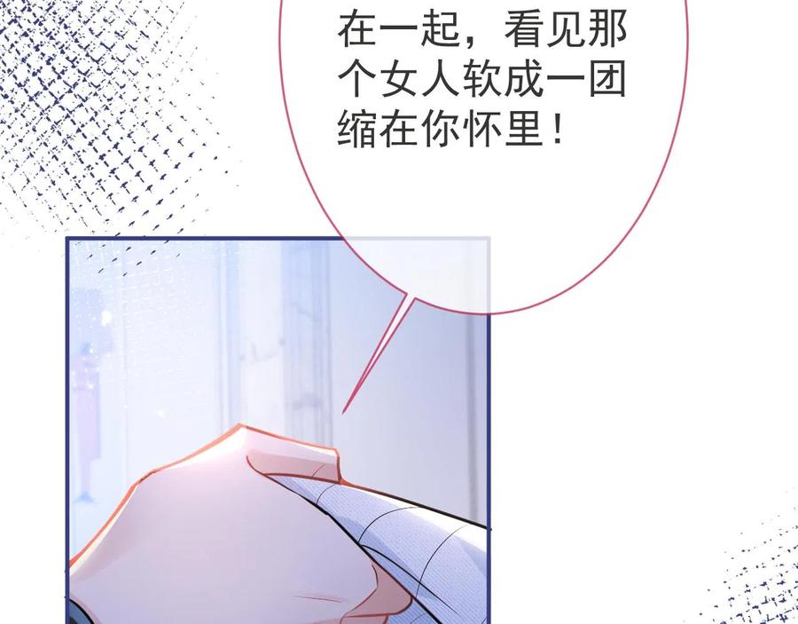 影帝家的小狼狗 - 第21话 证明清白给我看！ - 第26张图