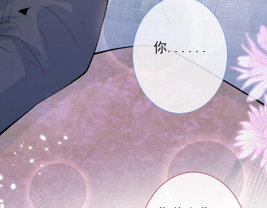 影帝家的小狼狗 - 第21话 证明清白给我看！ - 第58张图