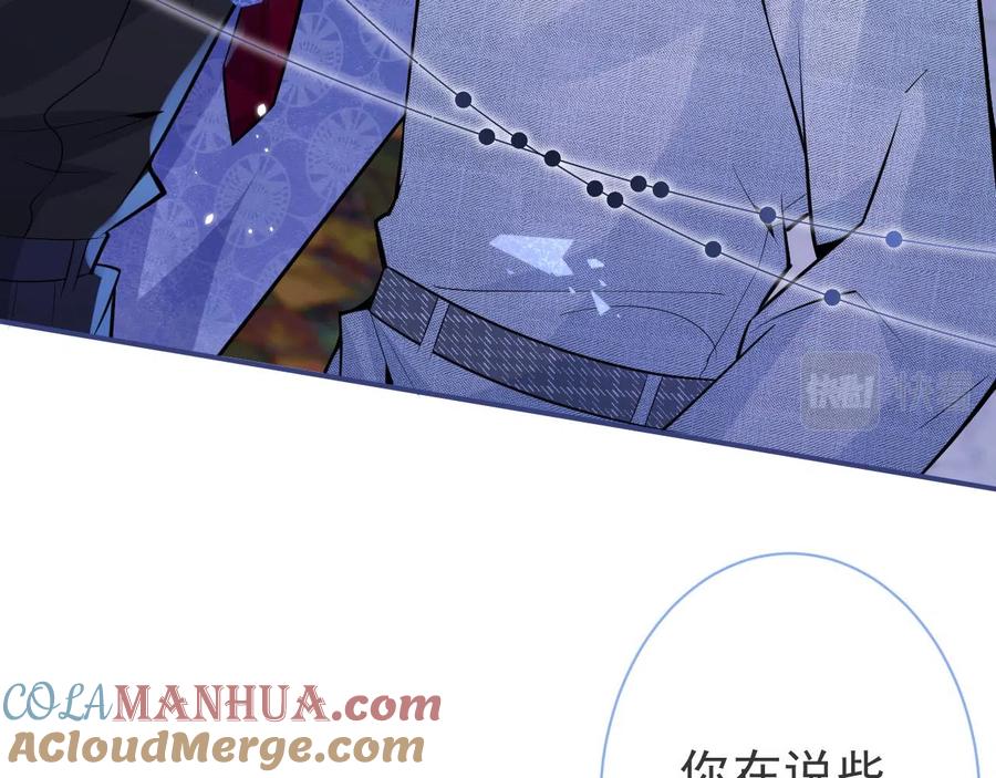 影帝家的小狼狗 - 第21话 证明清白给我看！ - 第13张图