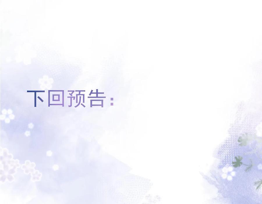 影帝家的小狼狗 - 第21话 证明清白给我看！ - 第92张图