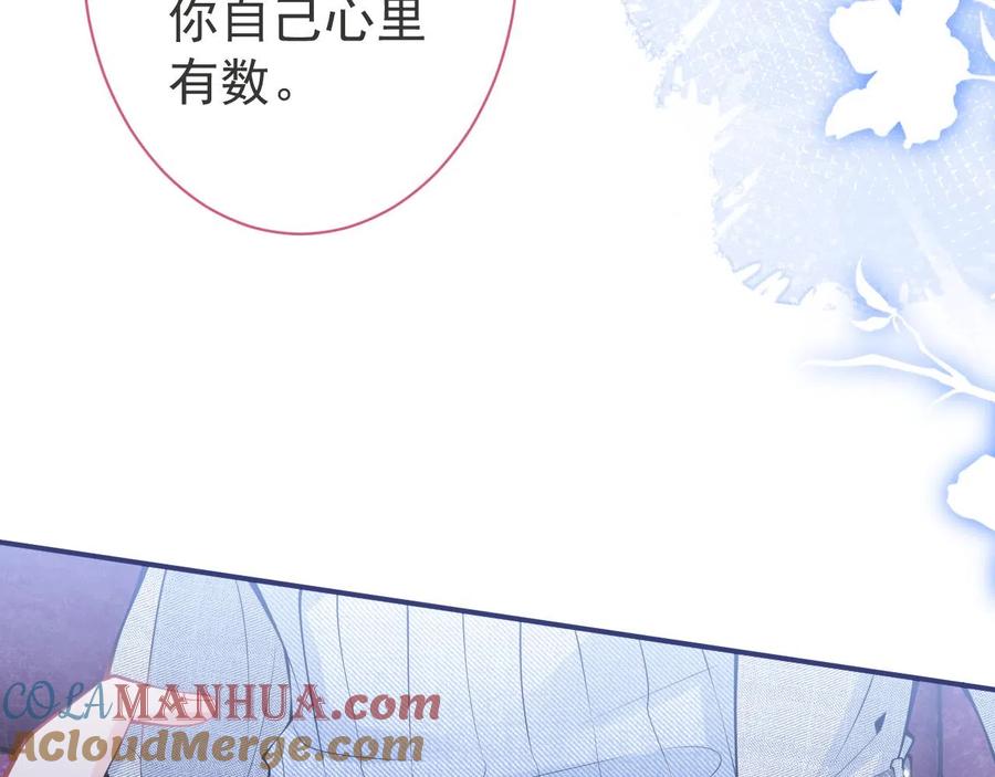 影帝家的小狼狗 - 第21话 证明清白给我看！ - 第73张图