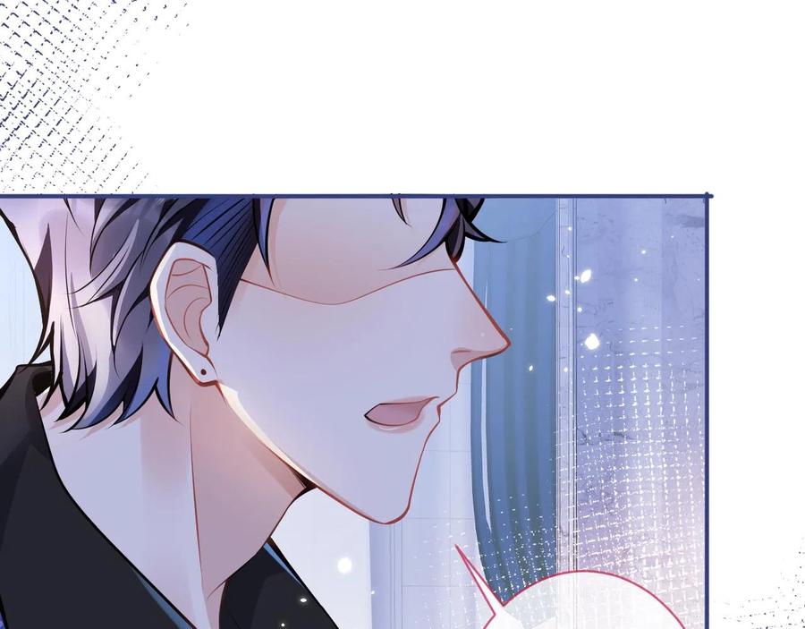 影帝家的小狼狗 - 第21话 证明清白给我看！ - 第67张图