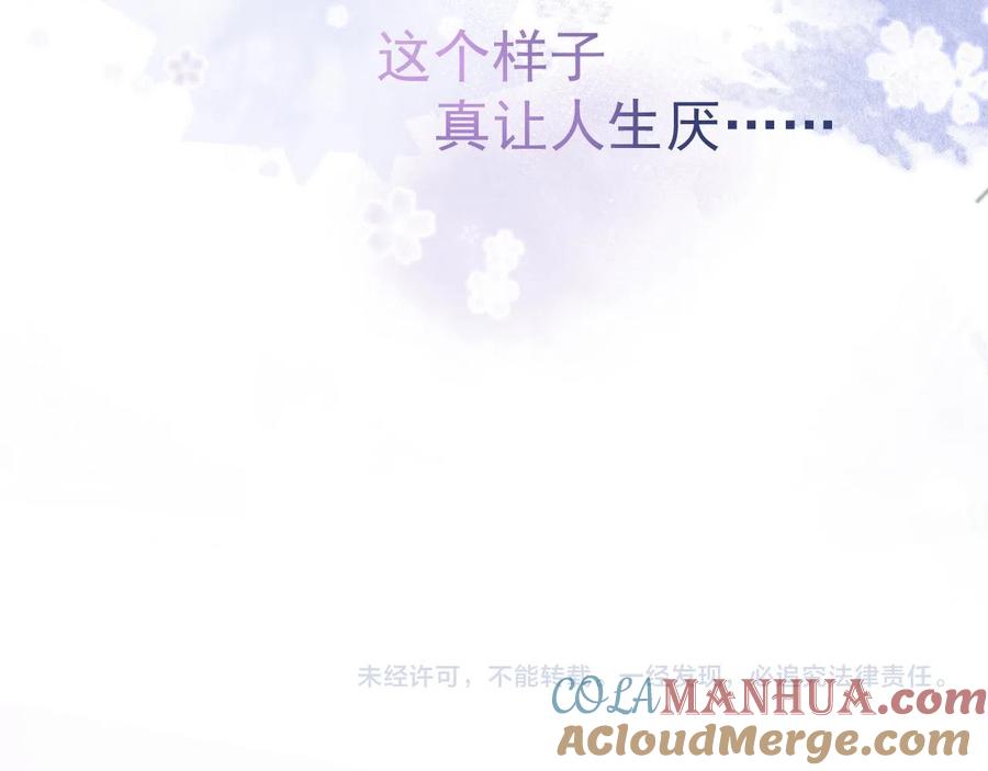 影帝家的小狼狗 - 第21话 证明清白给我看！ - 第93张图