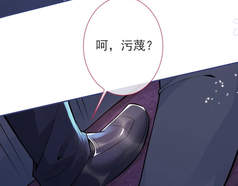 影帝家的小狼狗 - 第21话 证明清白给我看！ - 第24张图