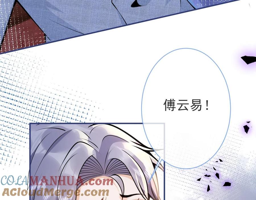 影帝家的小狼狗 - 第21话 证明清白给我看！ - 第49张图