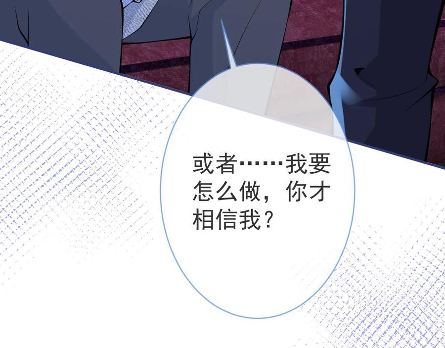 影帝家的小狼狗 - 第21话 证明清白给我看！ - 第44张图