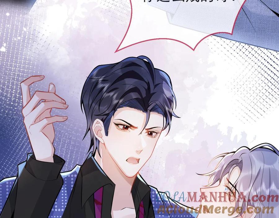 影帝家的小狼狗 - 第21话 证明清白给我看！ - 第17张图