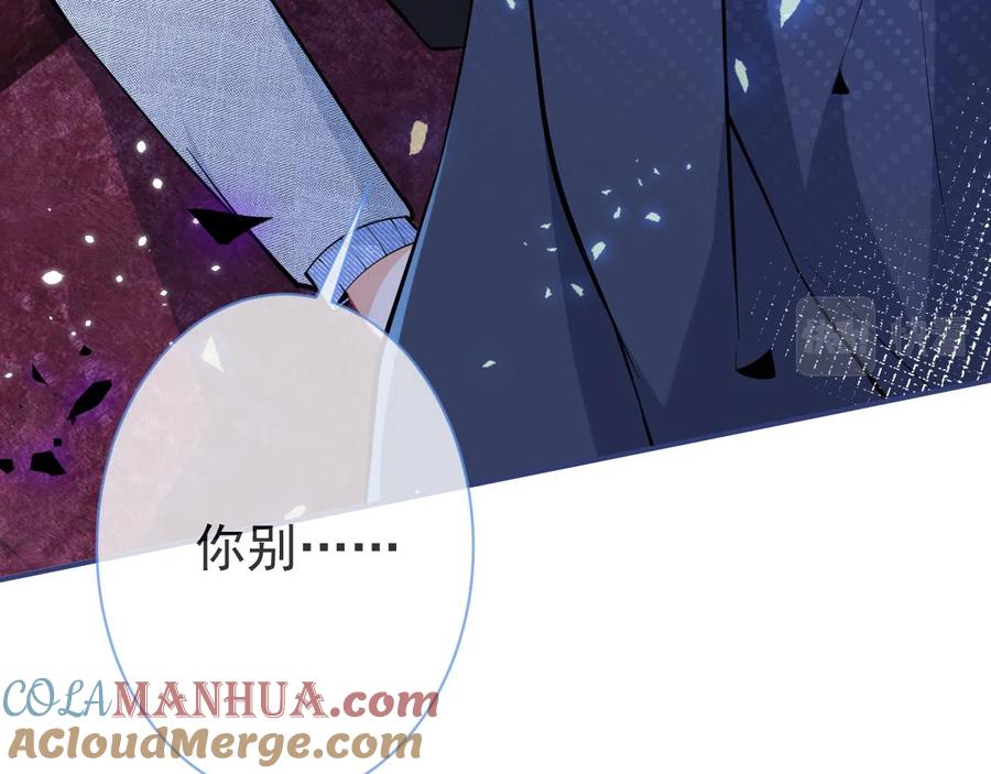 影帝家的小狼狗 - 第21话 证明清白给我看！ - 第53张图