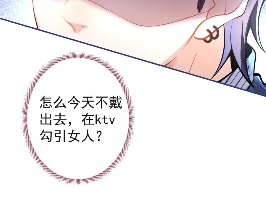 影帝家的小狼狗 - 第22话 只有我能看 - 第64张图