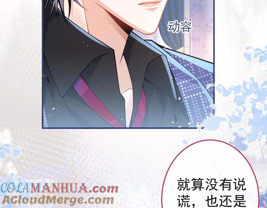 影帝家的小狼狗 - 第22话 只有我能看 - 第13张图