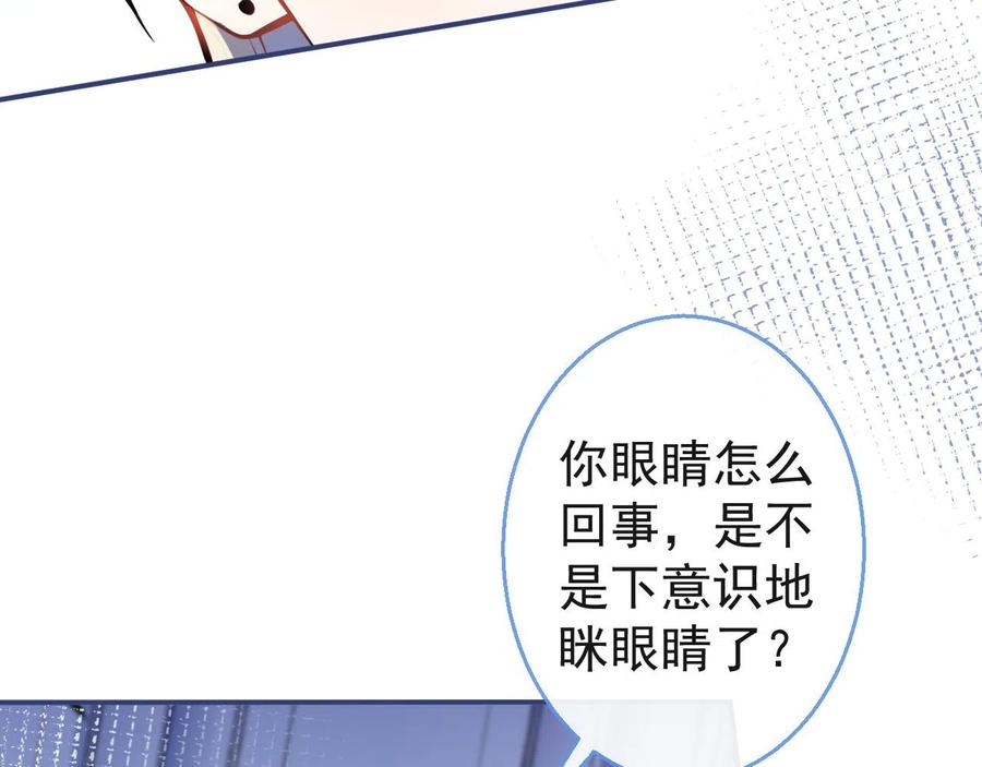 影帝家的小狼狗 - 第22话 只有我能看 - 第42张图