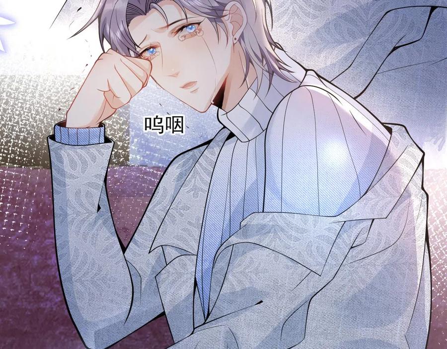 影帝家的小狼狗 - 第22话 只有我能看 - 第10张图