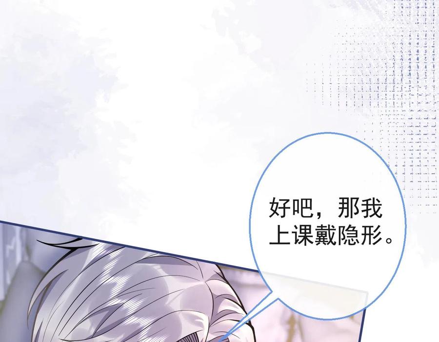 影帝家的小狼狗 - 第22话 只有我能看 - 第83张图