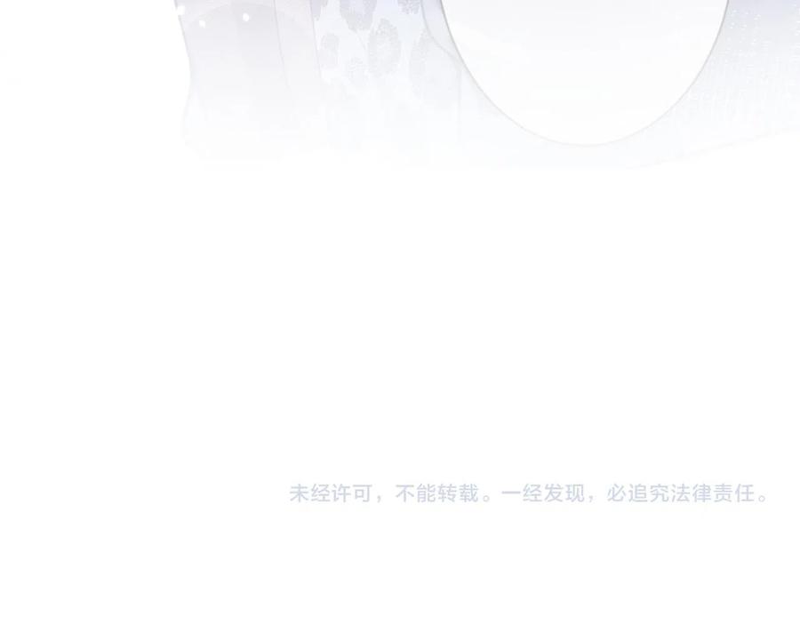 影帝家的小狼狗 - 第22话 只有我能看 - 第99张图