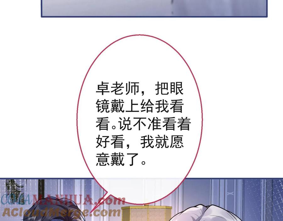 影帝家的小狼狗 - 第22话 只有我能看 - 第49张图