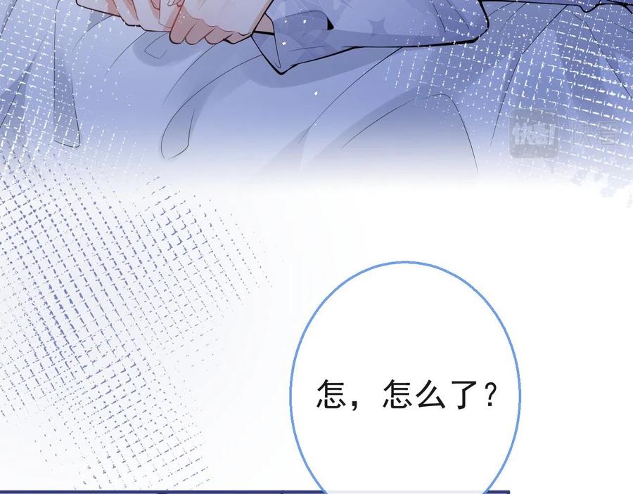 影帝家的小狼狗 - 第22话 只有我能看 - 第72张图