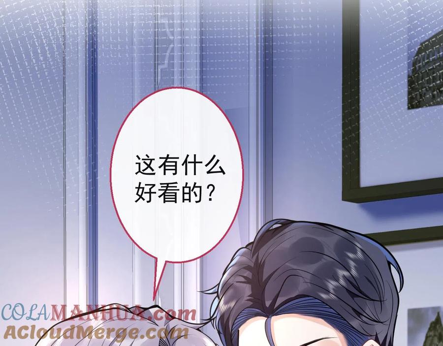 影帝家的小狼狗 - 第22话 只有我能看 - 第53张图