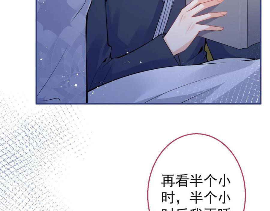 影帝家的小狼狗 - 第22话 只有我能看 - 第40张图