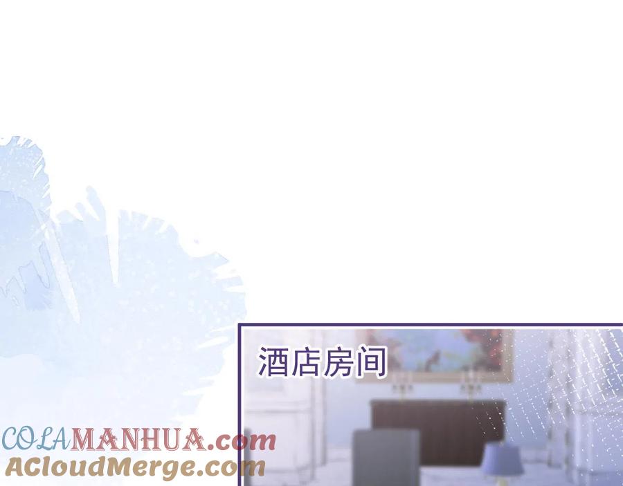 影帝家的小狼狗 - 第22话 只有我能看 - 第5张图