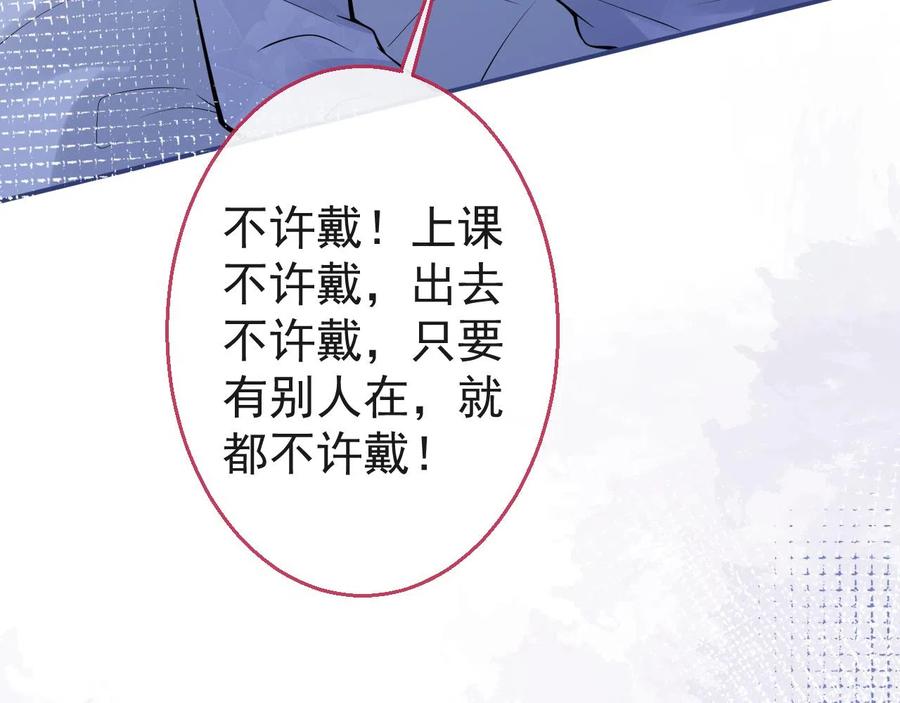 影帝家的小狼狗 - 第22话 只有我能看 - 第82张图