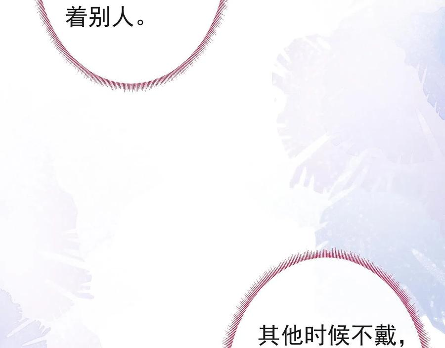 影帝家的小狼狗 - 第22话 只有我能看 - 第62张图